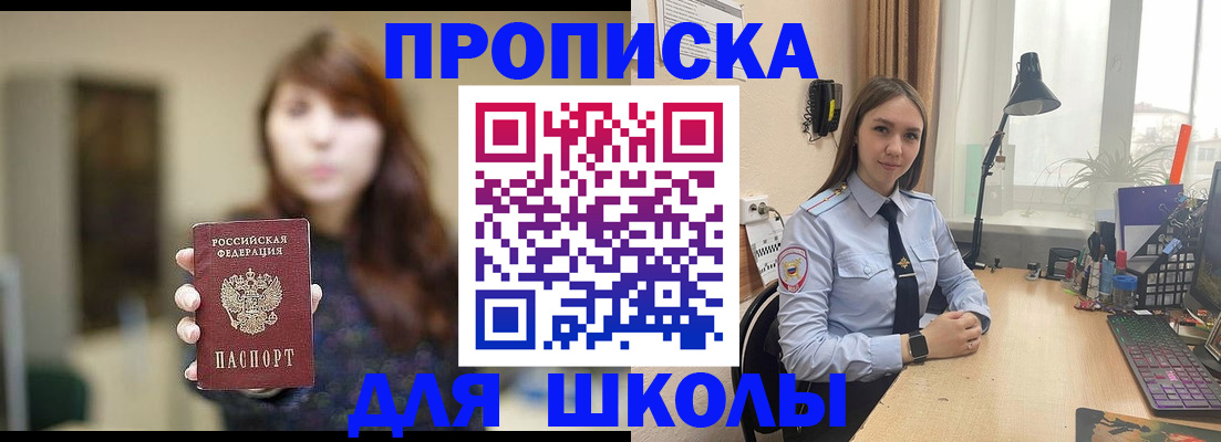 временная регистрация надежно в Волжске